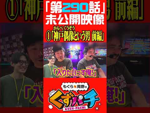 若手に優しい(?)二人#岡野陽一 #鈴木もぐら #空気階段 #ガーデンチャンネル #shorts