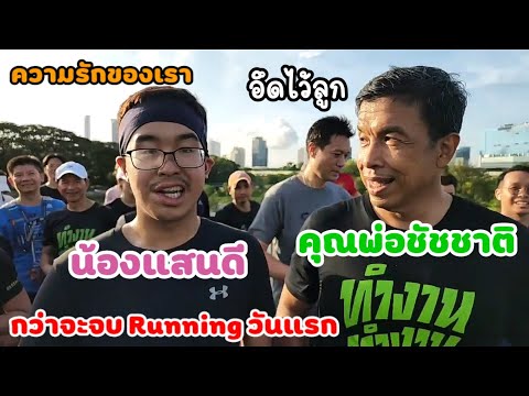 ชัชชาติสิทธิพันธ์ุlive-ความ