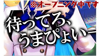未だかつてないほど荒ぶっていたリゼ様のオープニング【にじさんじ切り抜き/リゼ・ヘルエスタ/ウマ娘】
