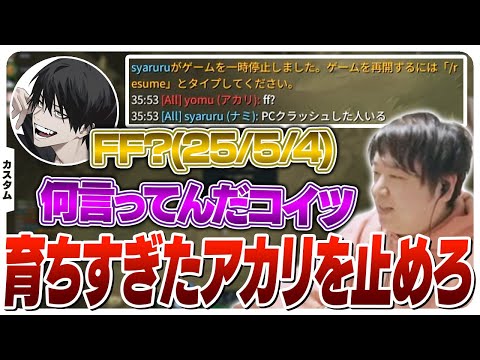 よむ君の25キルアカリをどうにか止めようカスタム [カスタム/ナミ/LoL]