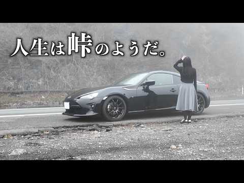 大人なのに遠足前夜みたいに寝れなかった日。愛車86と静岡旅