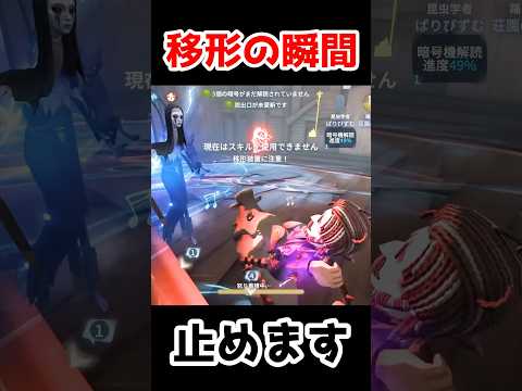 移形を使った瞬間に突き飛ばす！タイミングぶっ刺さり【第五人格】【IdentityV】