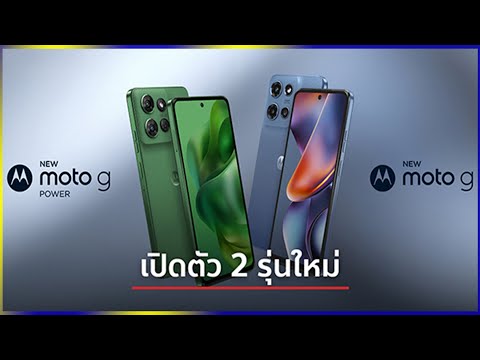 เปิดตัวMotoG2025|MotoGP