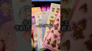【❕実写】今日買ったシールと予約してたシールのお迎え🔵モンチッチ新作シール、ディズニーウォーターシール #shorts #シール #購入品紹