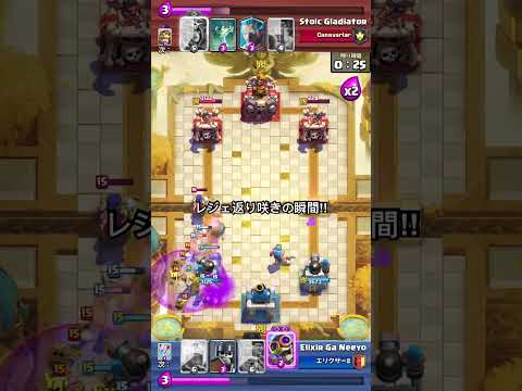 【クラロワ】マルチ！レジェンドアリーナ返り咲きの瞬間！！#clashroyale #クラロワ