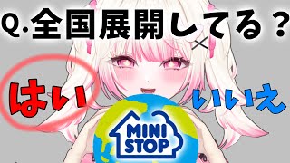 【#朝活 】ミニストップないのヤバい