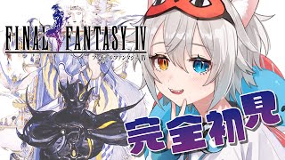 【FF4】完全初見🔰.ᐟ.ᐟ 船に乗ってミシディアへ.ᐟ.ᐟ🐱👉 【微睡いちの /#雑談】