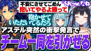 【LOL The k4sen】本番中のアステルの何気ない一言で男vs女が始まってしまうよいち達【白波らむね  狐白うる 日向まる アステル・