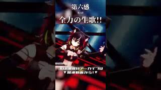 【#3DLIVE】Vsingerの全力生歌!!『第六感 - Reol』 #三日月ちゆる3Dお披露目 #3D #vsinger #Reol #