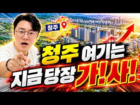 <strong>청주</strong> 여기는 지금 당장 가라ㅣ휘파람 청주·대전 4부 [후랭이TV]