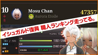 [LIVE] [FF14]マクロ専門だった奴が微妙にスキル回し覚えて復興鍛冶職人ランキングを走ってる様子
