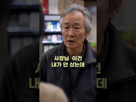귀찮은 손님인 줄 알았던 할아버지의 <strong>거짓말</strong>