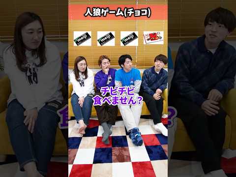 プリッとChannel【テーマが違う人狼を当てろ】板チョコ/アーモンドチョコ