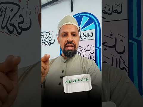 رموز تدل على الرزق في المنام #تفسير_الاحلام