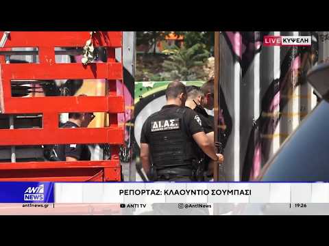 Συναγερμός στην Κυψέλη: Εντοπίστηκε βαλίτσα με ανθρώπινα μέλη
