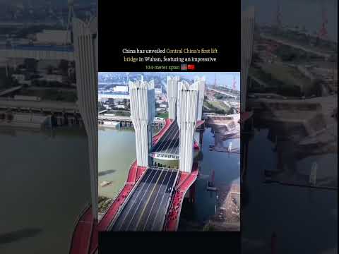 China has unveiled Central China's first lift bridge in Wuhan,featuring an impressive 104-meter span