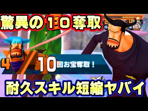 ブルーノ耐久スキル１編成！最強ゲッター１０奪取！？【バウンティラッシュ】