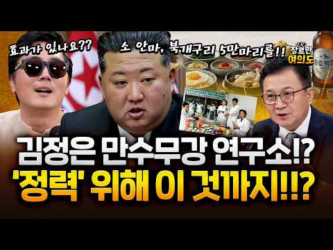 <strong>김형수</strong> "김정은, 사망설이 아니더라도 오래 살지 못할 것 같아"