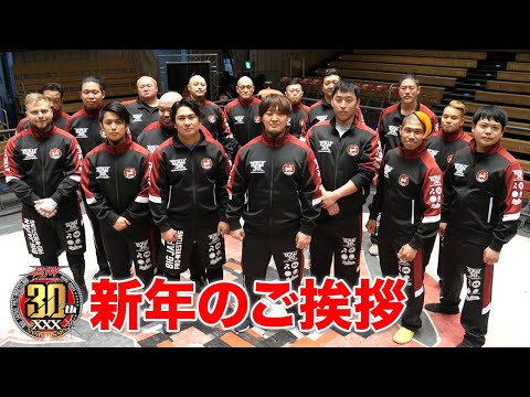 【大日本プロレス】2025年 新年のご挨拶