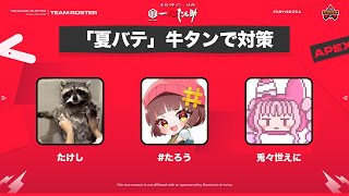 【#たかハルカスタム】「夏バテ」牛タンで対策【VTuber兎々世えに視点】