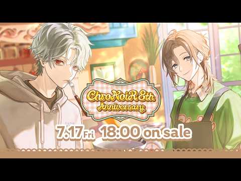 「ChroNoiR 8th ANNIVERSARY」グッズ紹介PV