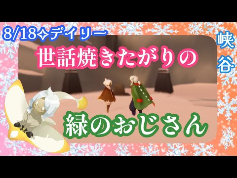 【Sky✧デイリー】雀ちゃんと世話焼きたがりの緑野郎