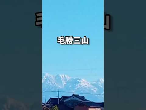 令和6年能登半島地震後の立山連峰 富山県高岡市から見た様子