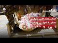 المخدرات التي تديرها عصابة الحوثي وصلت إلى بيوت قادتها