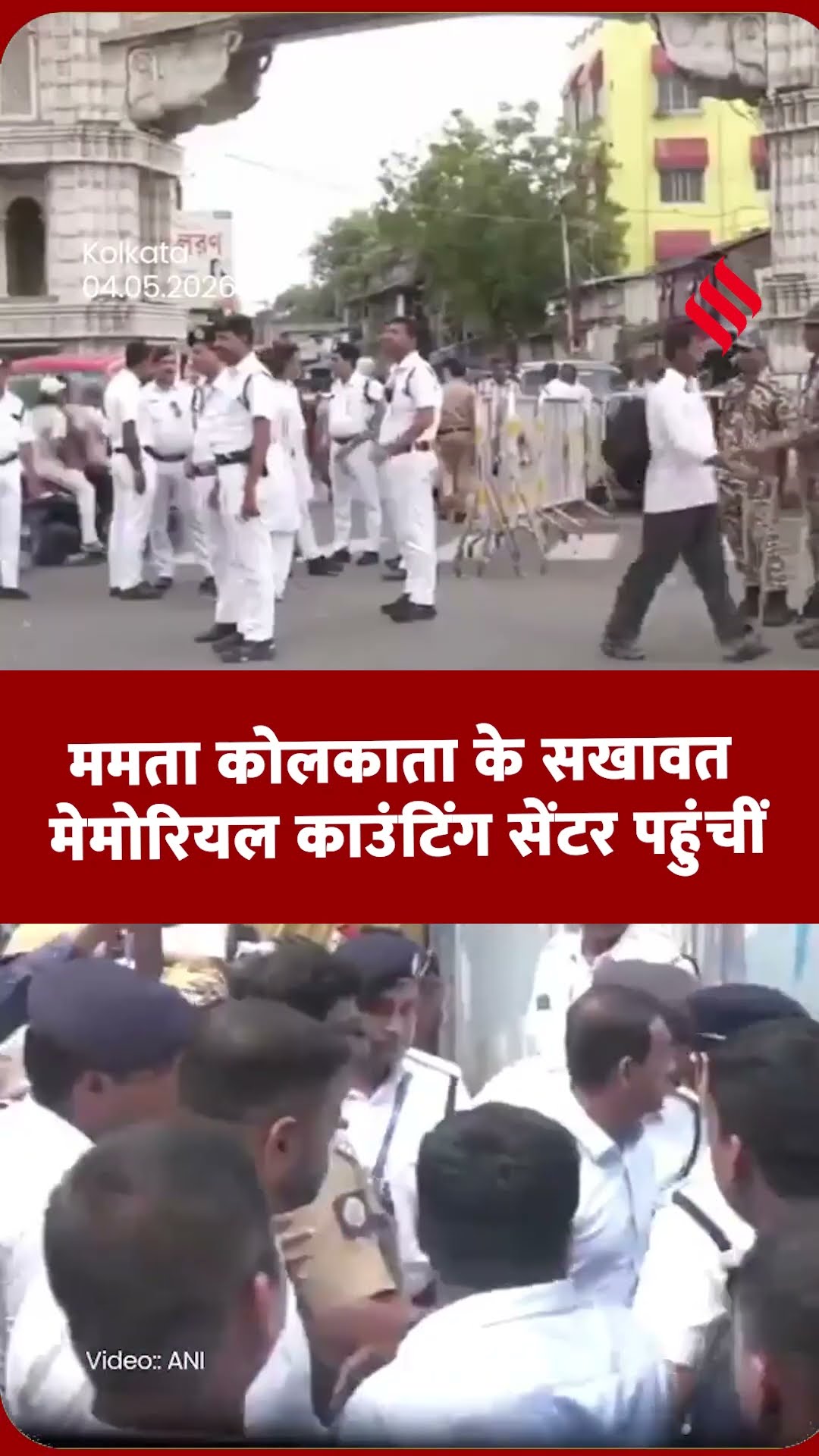 सखावत मेमोरियल सेंटर पर ममता बनर्जी की एंट्री, नतीजों का इंतज़ार शुरू