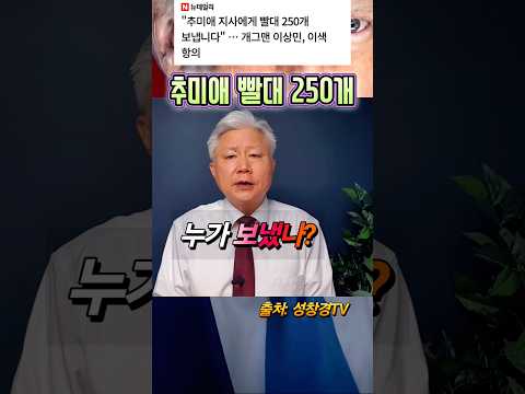 추미애 빨대 250개 vs 이상민 쿠팡 인증