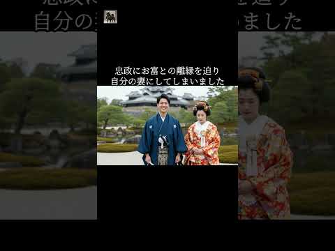 徳川家康の祖母・お富は5回も結婚した三河一のモテモテ美女! #歴史#お富#徳川家康#雑学