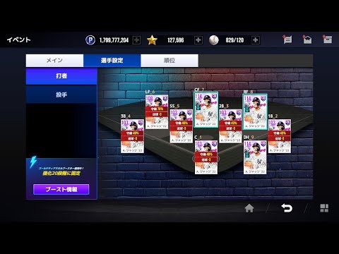LIVEマッチをしよう。力尽きるまで。（タイブレークエースショーダウンイベントのご案内）【MLBライバルズ】