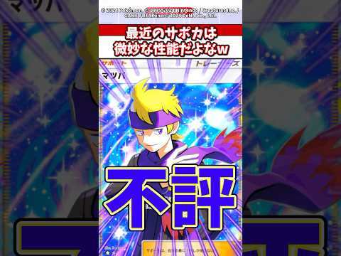 セレナを徹底解説！最新サポカと競技シーンでの役割 サムネイル
