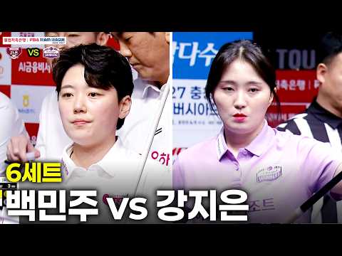 6세트 크라운해태( vs 하이원리조트( 팀리그 26-27 2R]