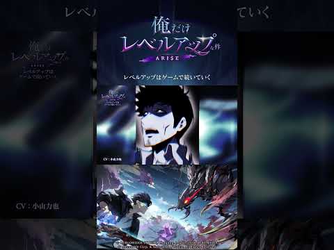 【俺だけレベルアップな件：ARISE】ハンターオリジン・ストーリー：水篠潤一郎