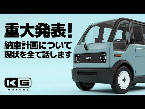 【mibot】納車スケジュールについて、現状を全て話します