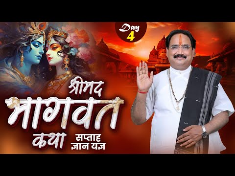 Live | Shrimad Bhagwat Katha | Dr. Naresh Chandra Shashtri Ji | Day 4 | Sadhna TV