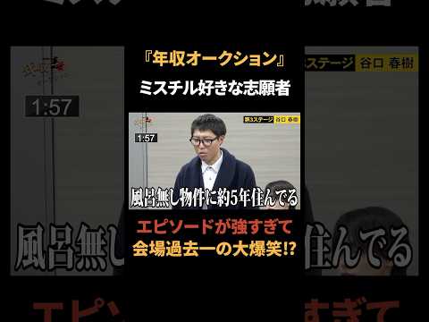 茨城県をリゾート化！？若き志願者の熱意に対する社長たちの反応とは？