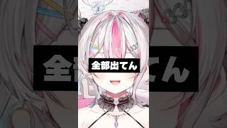 【顔バレ】活動1ヶ月で顔バレしてしまったVtuber #vtuber #新人vtuber
