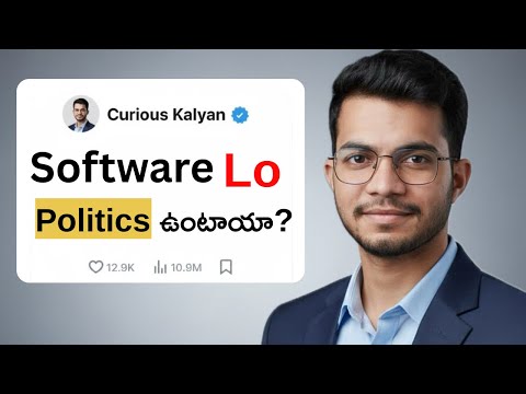 Politics in Software Office | Hike/Promotion/Appraisal