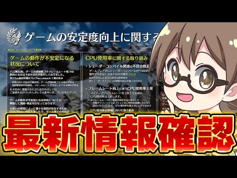 【モンハンワイルズ】最新情報「フィードバックレポート」等を確認しよう【モンスターハンターワイルズ  PC版 RTX5090】