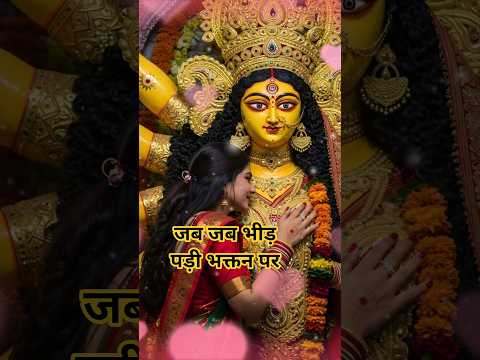 navratra spacial status। ❤️ #viralshort #trending #navratripooja #navdurga #devigeet