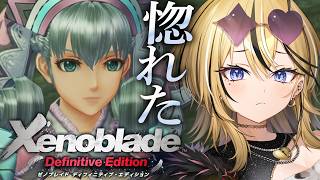 【ゼノブレイド】ギャルがXenoblade DEをプレイするぞ！！！！ひさしぶりのこの街！！！！【 成海ミャオ / #ミクスト 】