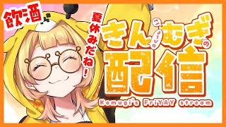 【 #歌枠 #雑談 】初見大歓迎🌟きんむぎ配信🌟【桐谷こむぎ】#218