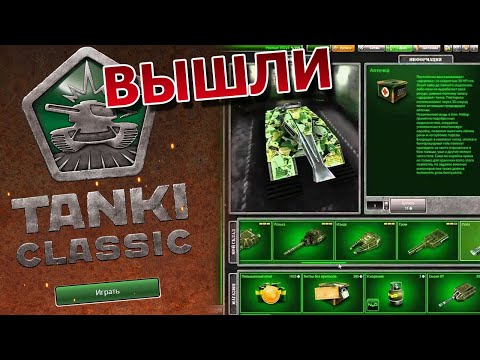 Танки Онлайн СТРИМ Вайдер