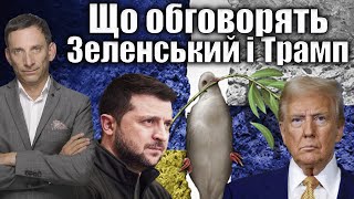 Preparations for the Zelensky-Trump Meeting: Challenges and Expectations