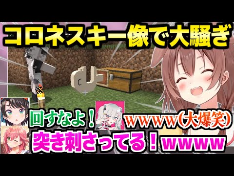 【ホロ金策サバイバル】高額景品のコロネスキーをゲットしたころね,設置方法を巡って爆笑の大騒ぎｗ「貞子もびっくりだよ！」【ホロライブ 切り抜き/戌神ころね/大空スバル/さくらみこ/獅白ぼたん】