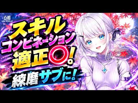 【白猫】#サヤ・アーベン (杖)性能紹介【白猫プロジェクト】