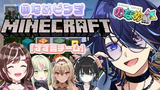 【Minecraft】のなめマイクラビンゴ対決❕相手チームより先にビンゴをアイテムで埋めろ！【 鴉紋ゆうく/のなめぷろだくしょん 】
