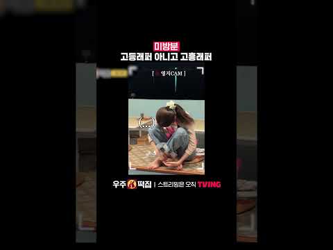 유진이의 <strong>손에</strong> 쥐어지는 합격 목걸이💫 | TVING | #우주떡집 #SpaceRiceCake